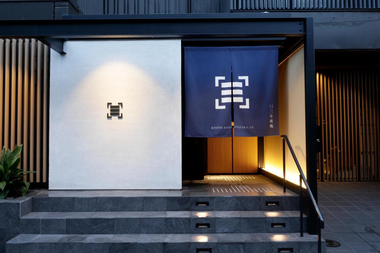 Appartement Kiyomizu Sannenzaka-An à Kyoto Extérieur photo